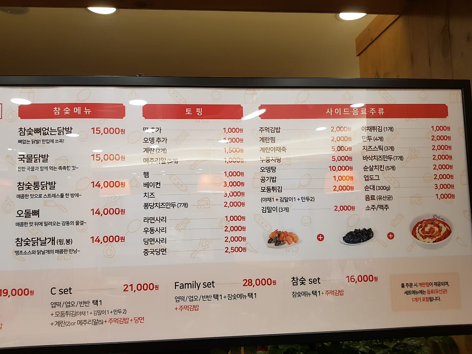 동대문엽기떡볶이 인천강화점 사진 6