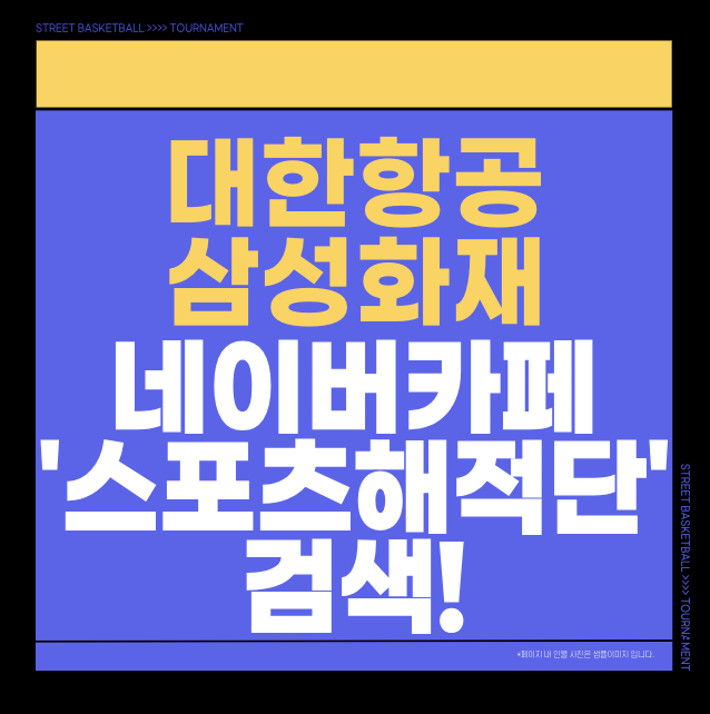 배구분석 <b>대한항공 삼성화재</b> V리그 남자배구 남배 <b>KOVO</b>