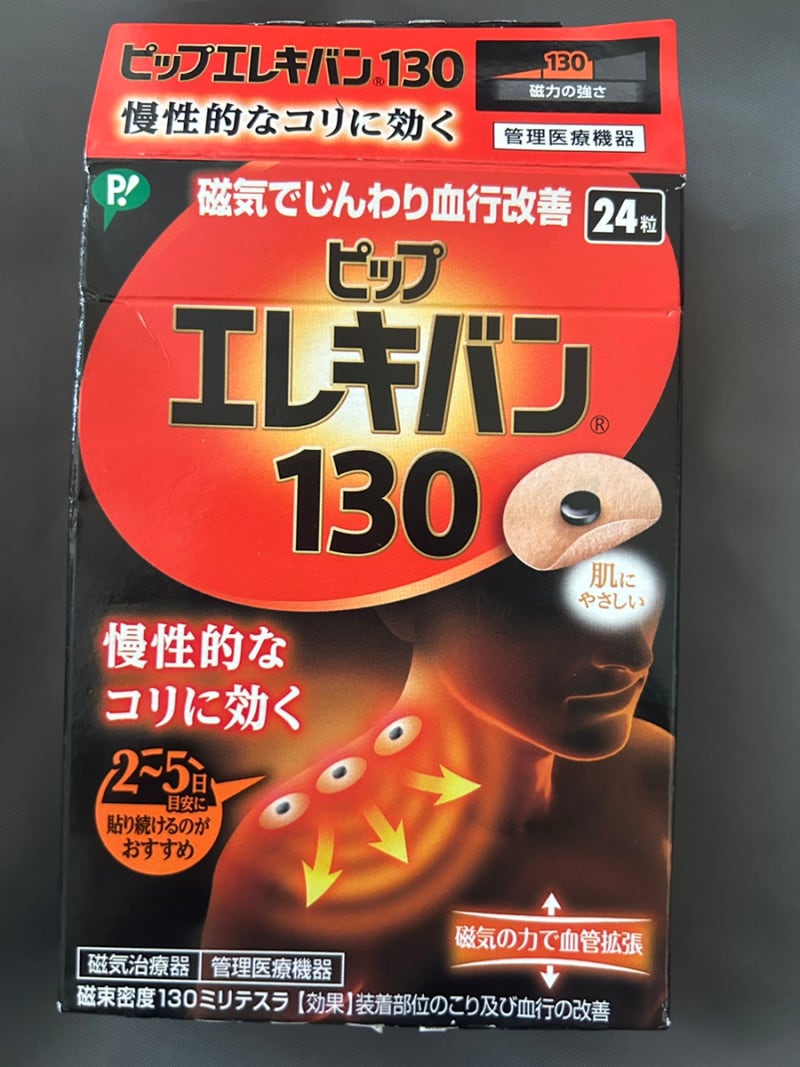 일본여행에서 사온 자석파스/에레키반/ 어깨결림에 효과/사용후기