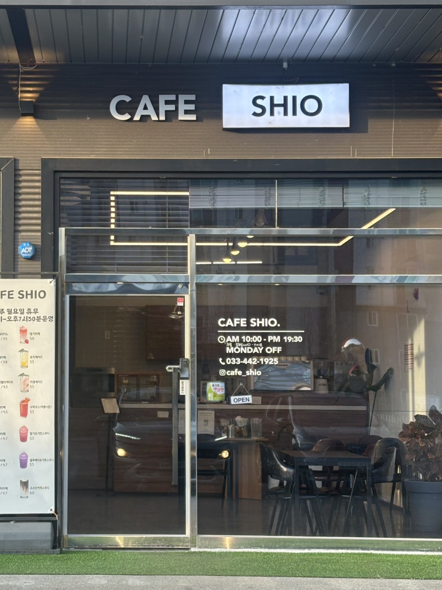 시오 사진 2