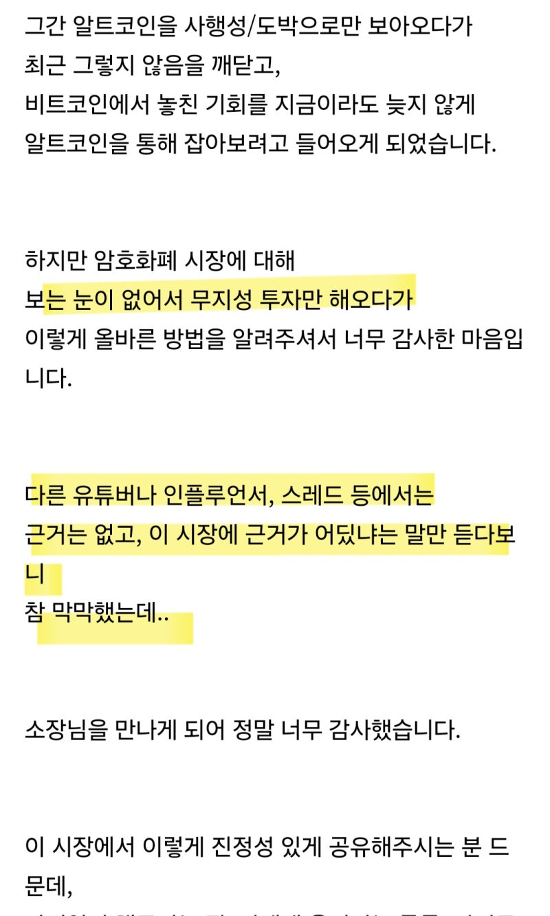 📌코인불장의 결과를 좌지우지할,2가지 핵심포인트(걍 감으로 삽니다) : 네이버 블로그