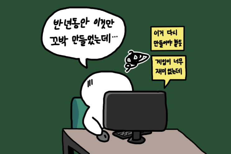  팀에 효과적인 개발 루틴 도입하기