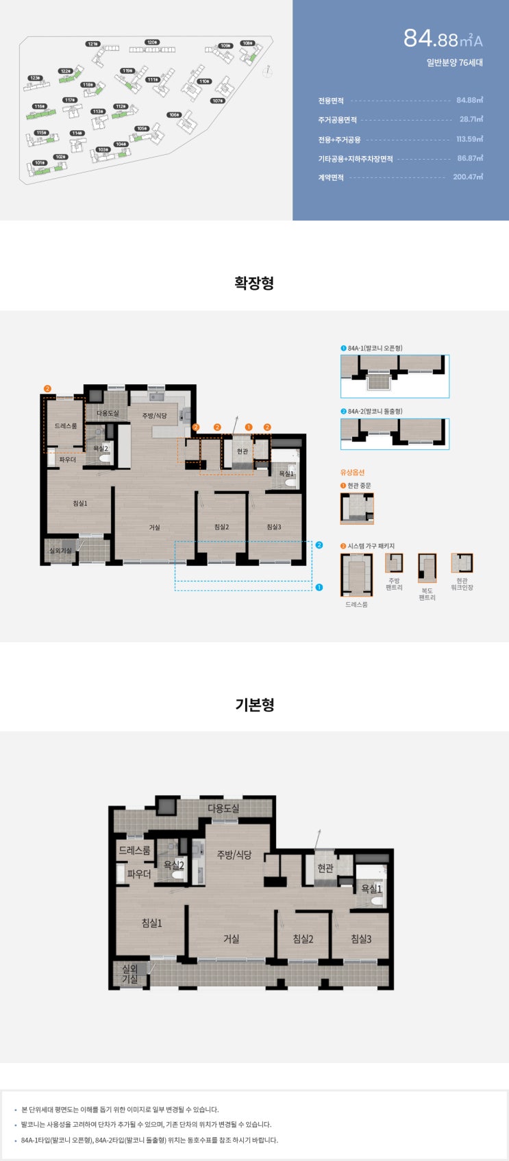  잠실래미안아이파크 평면도,분양가,모집공고 입지분석