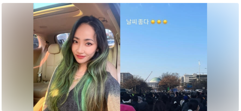 원더걸스 출신 예은(핫펠트), 대통령 탄핵 촉구 집회 참석 인증