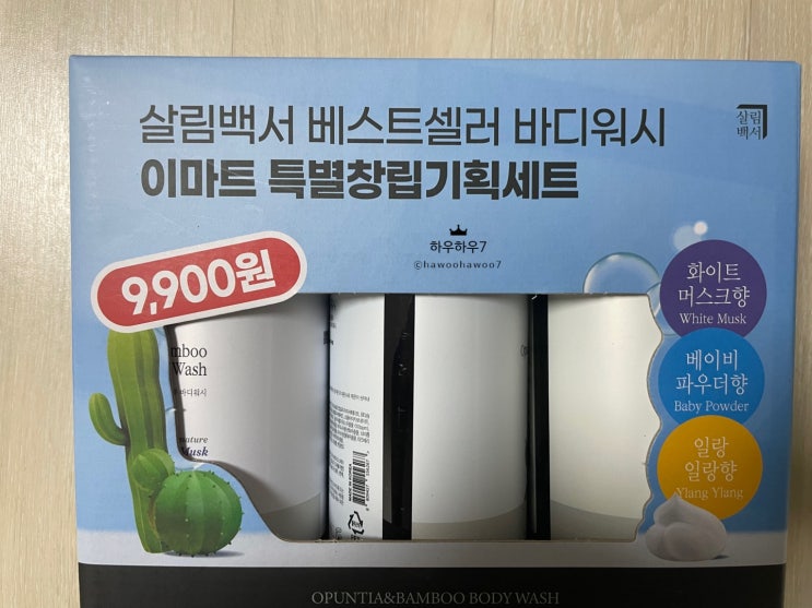  쓱닷컴 살림백서 바디워시 화이트머스크향 베이비파우더향 일랑일랑향 솔직후기 (feat. 오푼티아 밤부 바디워시)