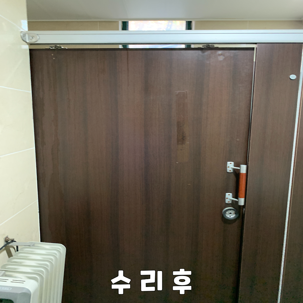 상가공중화장실 슬라이딩도어문수리업체