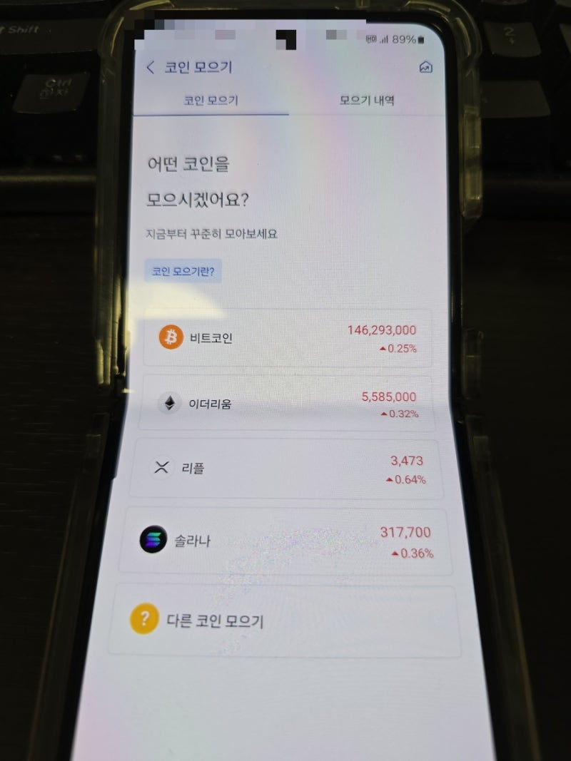 엄마도 비트코인 모으기 시작, 최고점에서 매수하기 : 네이버 블로그