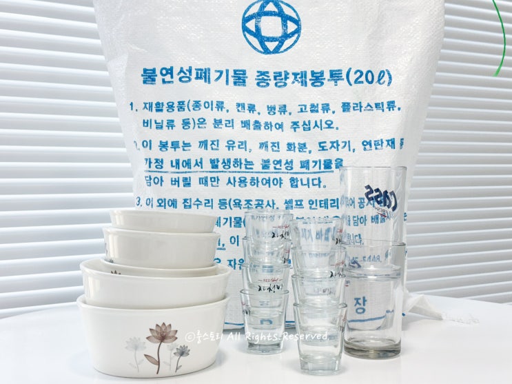  불연성 쓰레기봉투 파는곳 판매처 가격 간단 정리