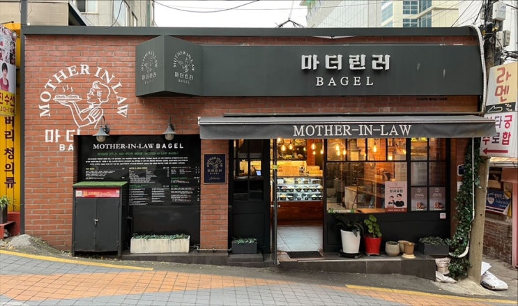  서울 3대 베이글 맛집 이대 마더린러 베이글