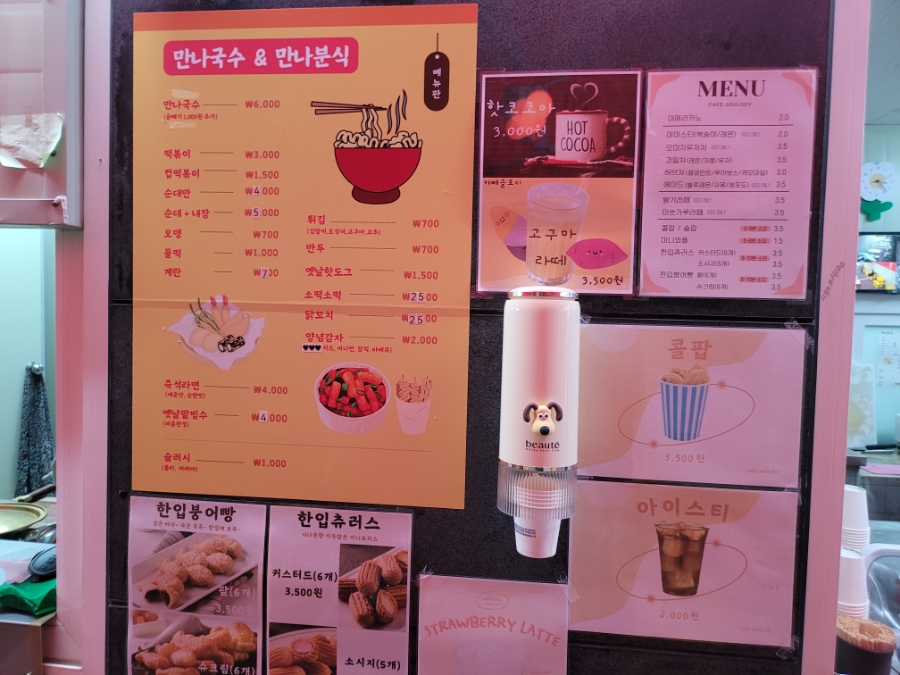 슬로디&만나분식 사진 5