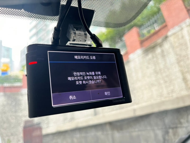 아이나비 블랙박스 메모리카드 오류 해결방법(포맷 SD카드 교체 복구 )