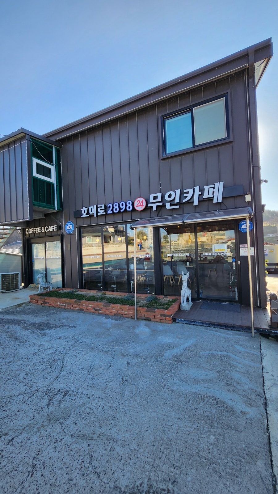호미로2898무인카페 사진 2