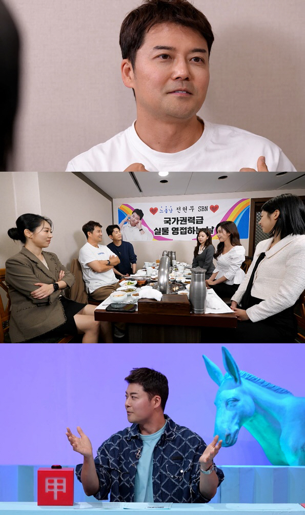'사장님 귀는 당나귀 귀' <b>전현무</b>, <b>신원호 PD</b>와의 숨겨진 과거... 