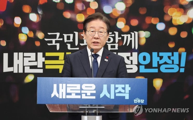 이재명 "정부 참여 국정협의체 제안…일단 韓대행 탄핵 않기로" 이재명 "정부 참여 국정협의체 제안…일단 韓대행 탄핵 않기로"