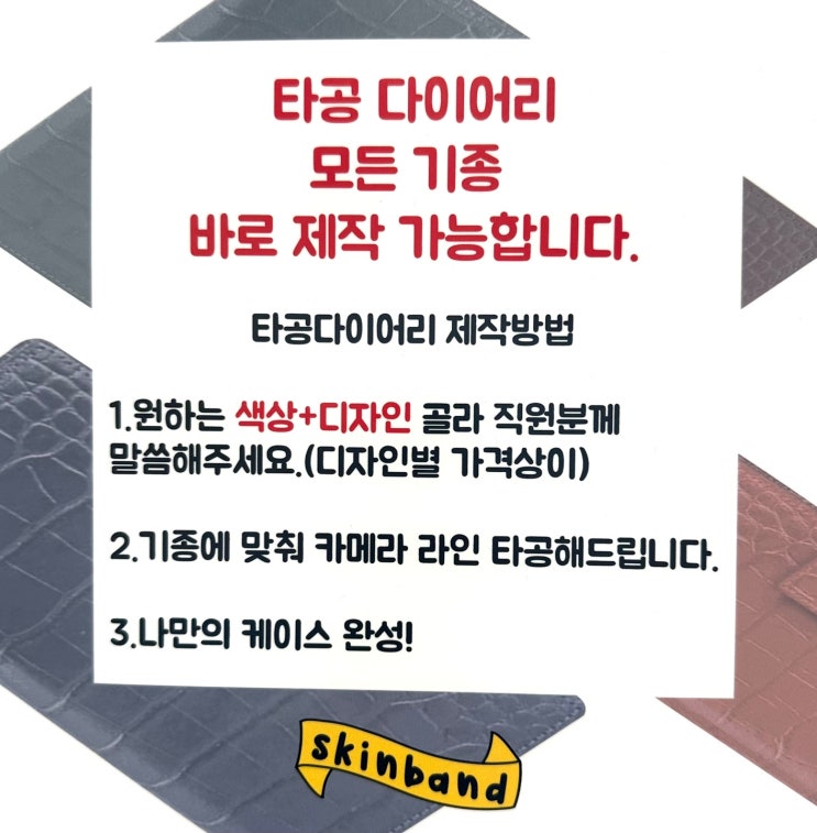  새로운 디자인의 타공 다이어리 