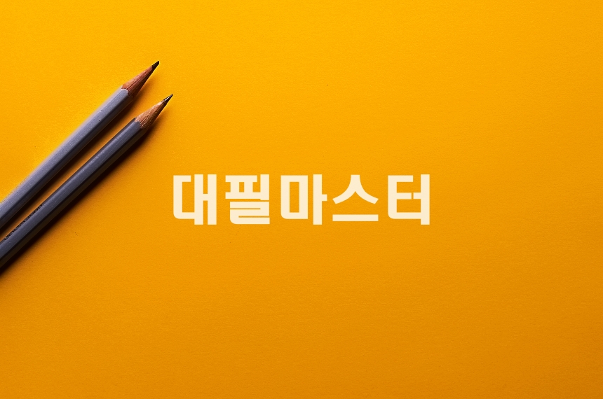 탄원서가 필요한 이유! 정확하게 알아볼까요? 관련 사진