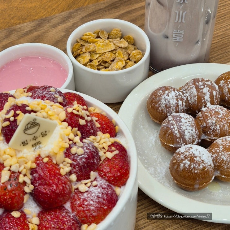  양산평산빙수 맛집 :: 빙수당 양산웅상점