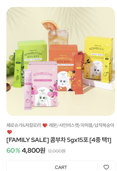  2024 뷰티/패션 브랜드 패밀리 세일 정보 공유 ! 바닐라코 / 뷰런치 / 젝시믹스 / 게스 등
