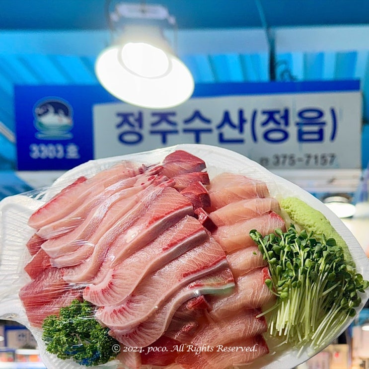  서울 대방어 맛집 웨이팅 없는 마포농수산물시장 정읍수산 가격