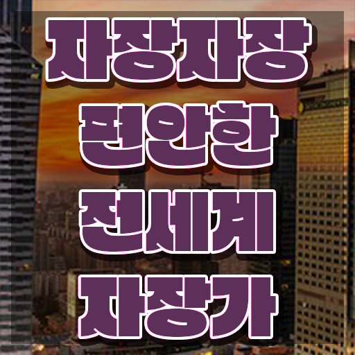  아동음악심리상담사교육지원센터 , 아동음악심리상담사자격증 취득한 과정 , 하는일