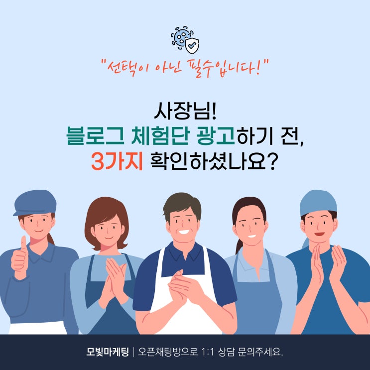  블로그 체험단 시작전 이 3가지만 알아도 최소 50만 원은 아낄 수 있습니다.