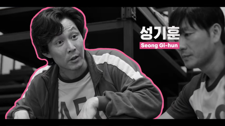  오징어게임 시즌1 출연진 프로필 이정재 위하준 정호연 허성태 등