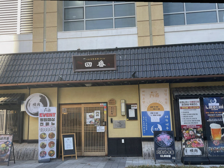  [맛집리뷰] 판교 배키욘방 야끼니꾸오, 품질 높은 무한리필의 매력!