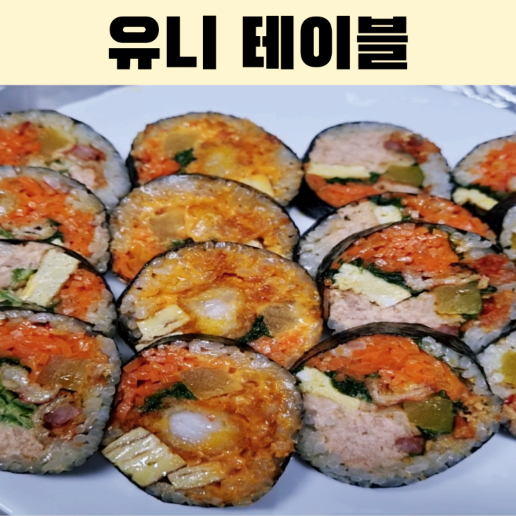 여수 신기동 김밥 맛집 감성 카페 유니테이블