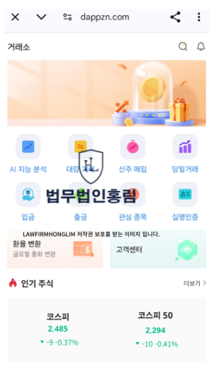  유안타증권 사칭 사기 피해사례