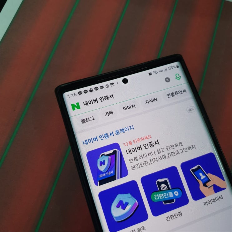  네이버 인증서 발급 방법 총정리