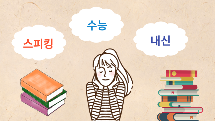  영어 원서 읽기, 왜 중요할까요?