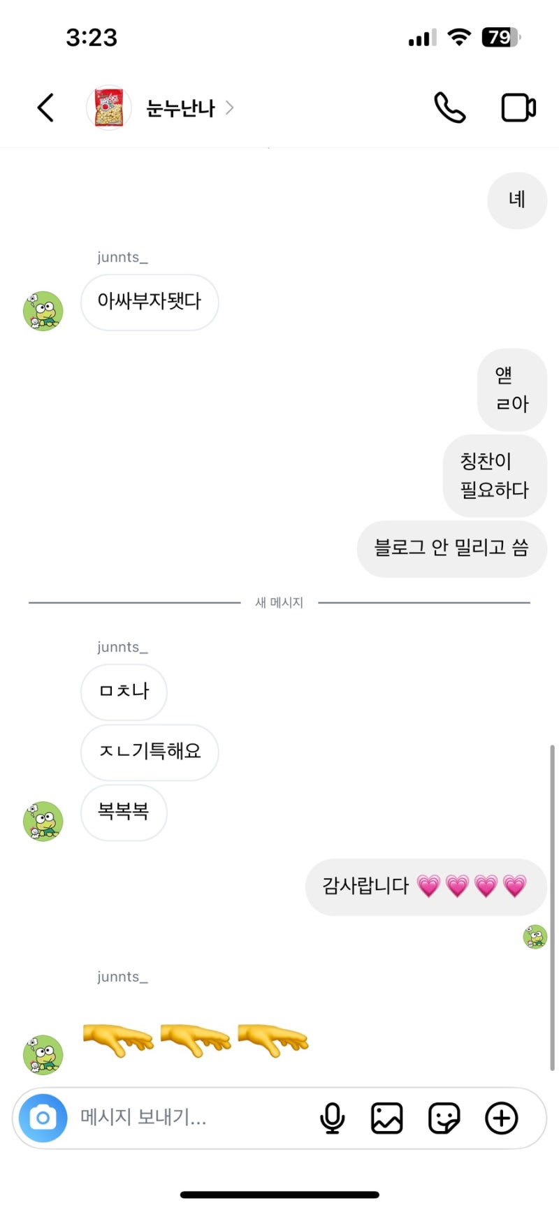 잘 가 은히의 22살 : 네이버 블로그