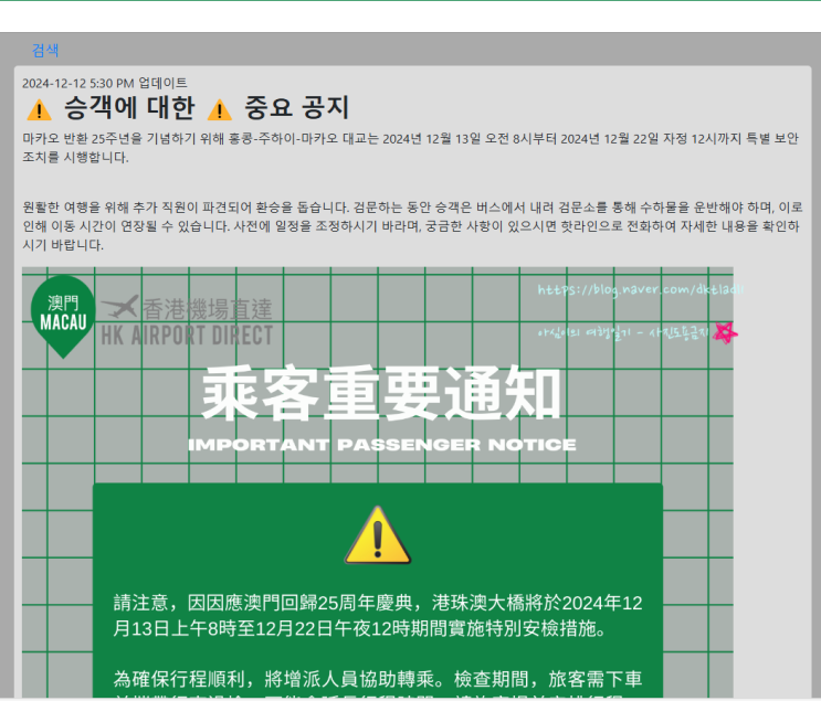 미리 꼭 알아두시길( <b>마카오</b> 반환 기념일 행사에 <b>시진핑</b> 주석... 