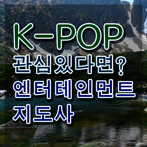  엔터테인먼트지도사 수업 , 엔터테인먼트지도사 자격증 온라인으로 쉽게 준비한 방법 , 온라인 무료강의