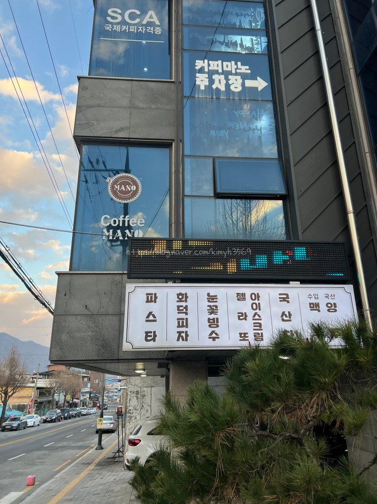  충주문화동 맛집 커피마노 후기