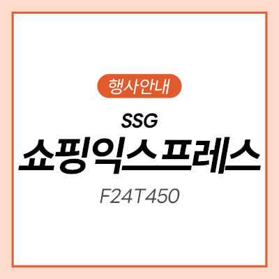  [SSG] 삼성 모니터 연말 초특가 기획전ㅣ사무용모니터ㅣ업무용모니터ㅣ작업용모니터ㅣS22C310ㅣF24T450