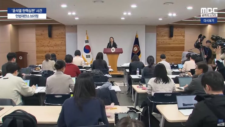 윤석열 대통령 <b>탄핵심판</b> 첫 <b>변론준비기일</b> 27일 열려... 