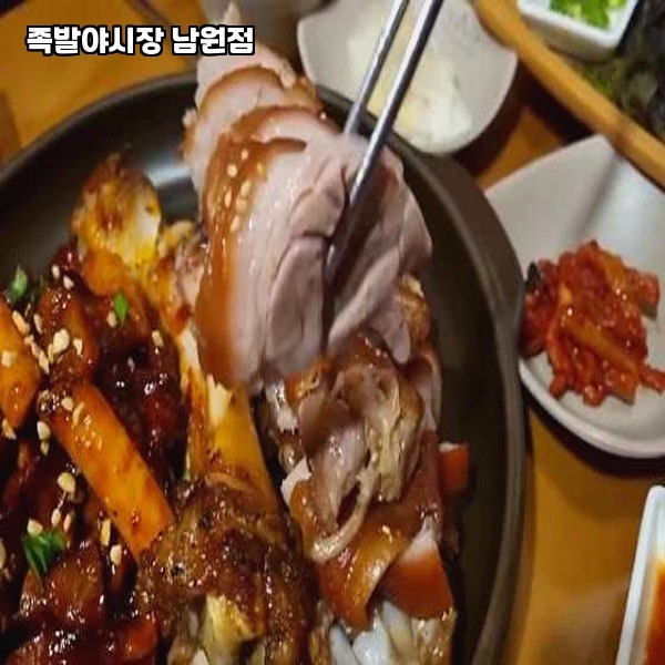 족발야시장 남원점 사진 2