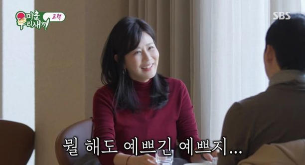 <b>양정아</b>, <b>김승수</b> <b>고백</b> 거절(미우새)
