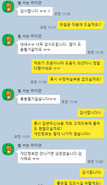 탄원서 의뢰자 고객님 #9