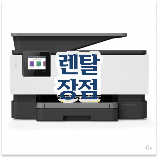 양평군 강상면 저렴한 컬러 프린터 AS 사무실 지금 바로!