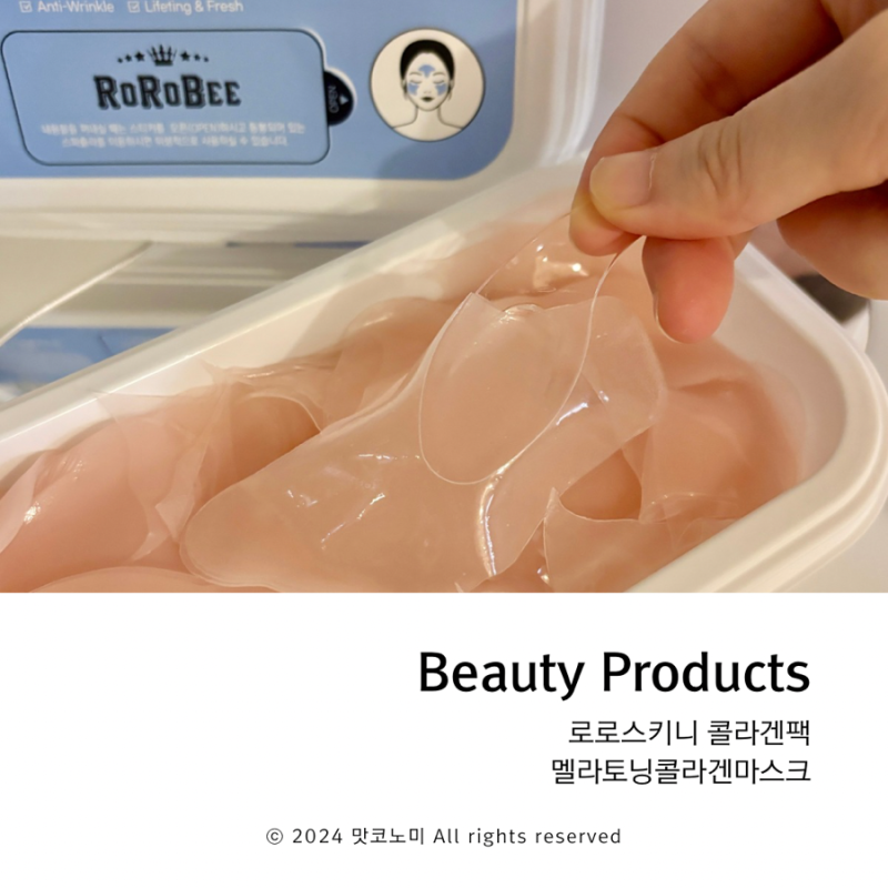 기미 마스크팩 클루타치온 다크서클 기미제거패치 로로스키니