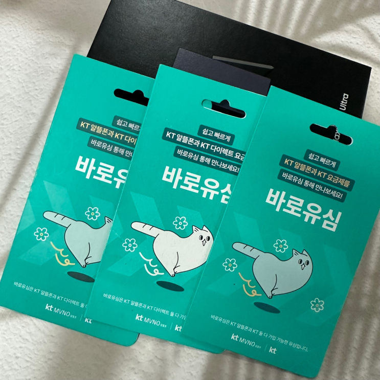  편의점 바로유심 선불폰 개통 방법 정리