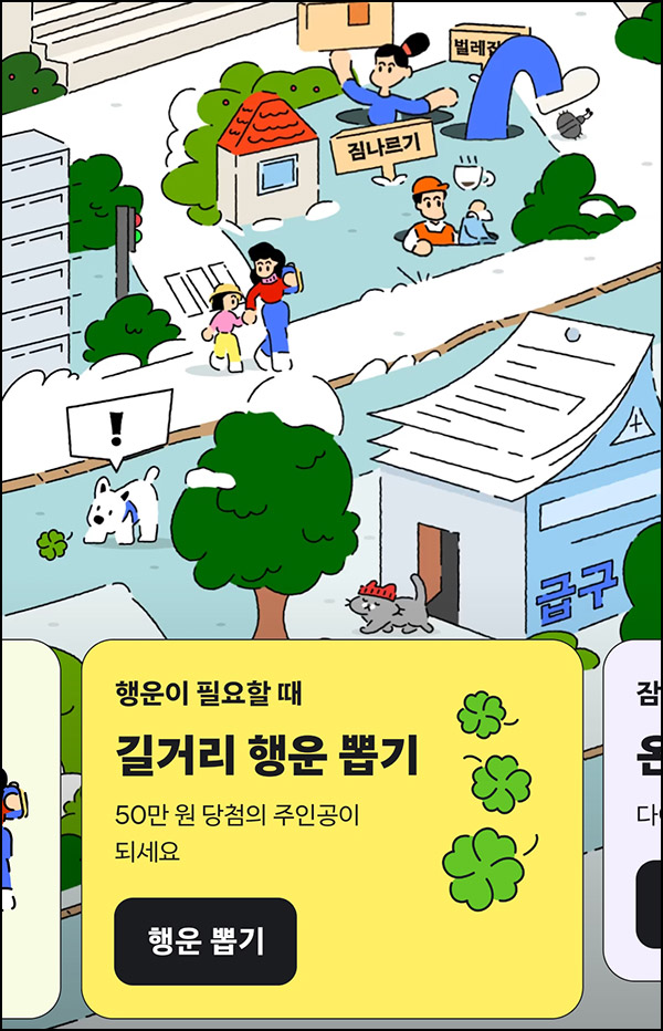 당근마켓 길거리 행운 뽑기(랜덤 당근머니 ~50만원 10만명)즉당~01.15 당근마켓 길거리 행운 뽑기(랜덤 당근머니 ~50만원 10만명)즉당~01.15