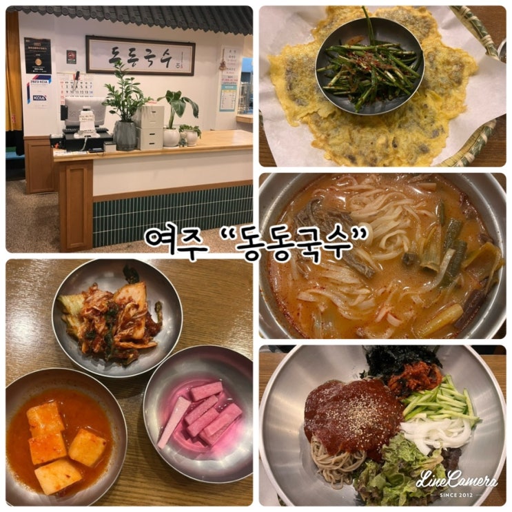  여주 면맛집 "동동국수 여주점" 육전, 육개장, 명태막국수 맛있게 먹은식당