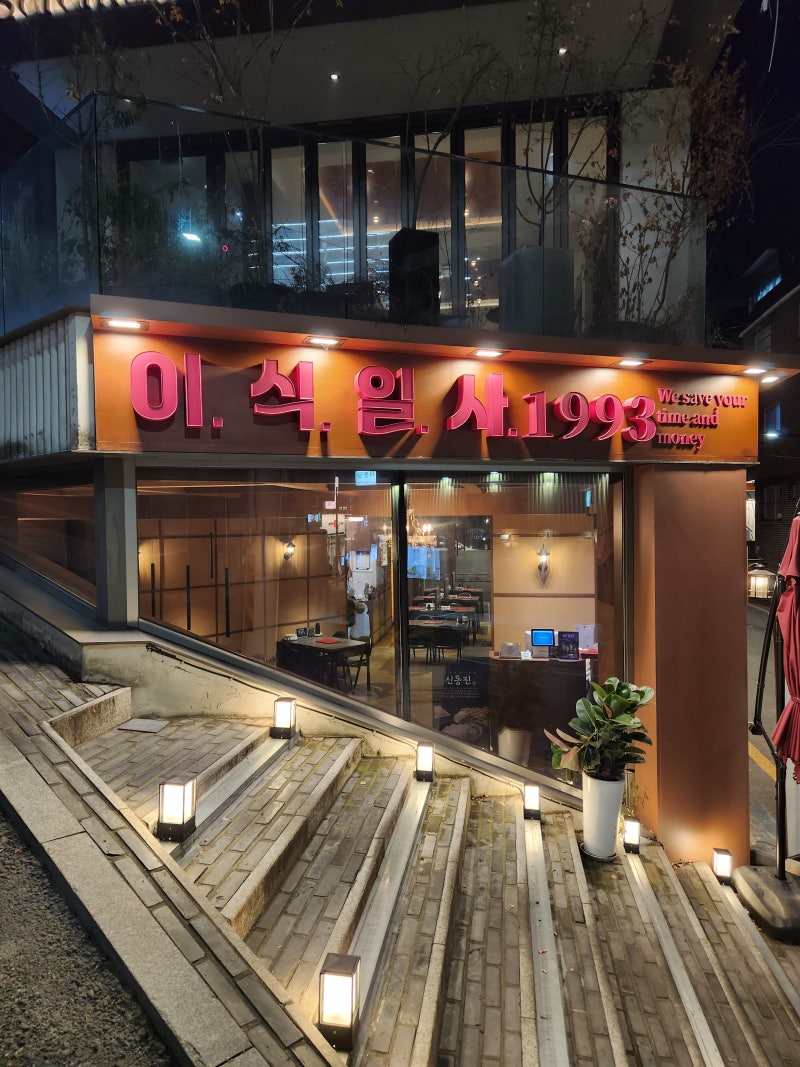 (내 돈) 신논현역 큐리오 디너 65,000원, 알찬 코스요리