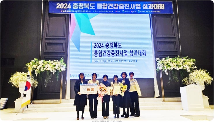 충북 통합<b>건강증진사업</b> 성과 보고대회충주시‘<b>우수기관</b>’ 선정