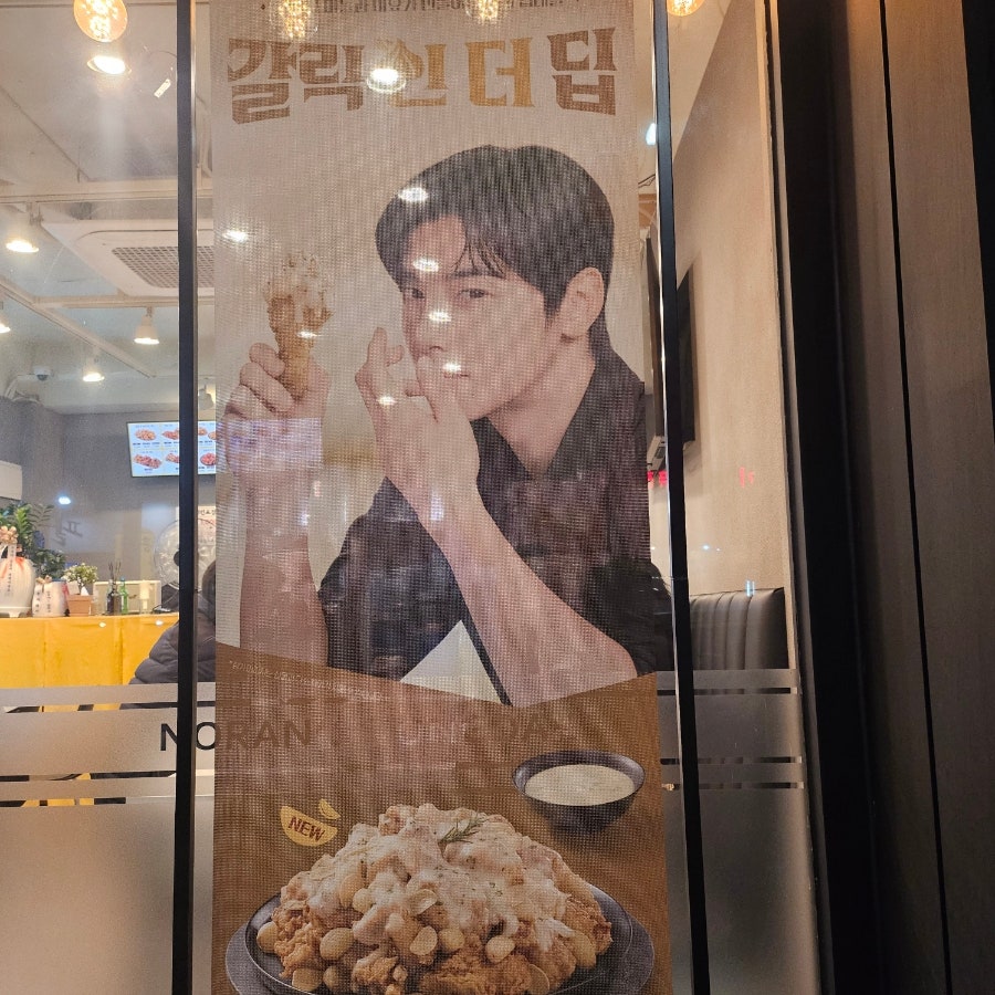 노랑통닭 울산야음점 사진 2