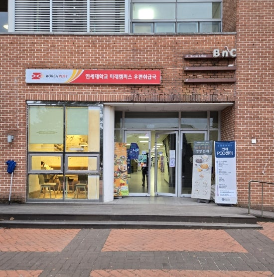 스텔라떡볶이 연세대미래캠퍼스점 사진 4