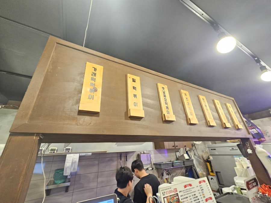 우리할매떡볶이 방학점 사진 4